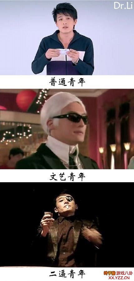 爱情公寓中的普通文艺2B青年