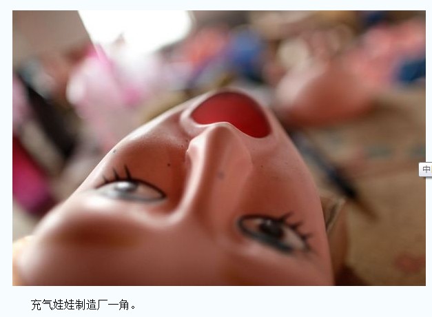 中日充气娃娃工厂对比 让你大开眼界(图)