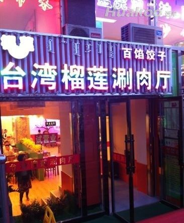 雷图来了！别被雷得天旋地转 搞笑有趣！
